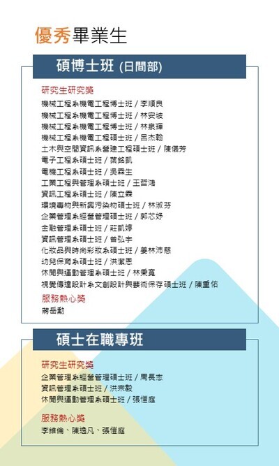 畢業特刊圖片
