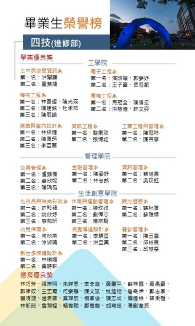 畢業特刊圖片