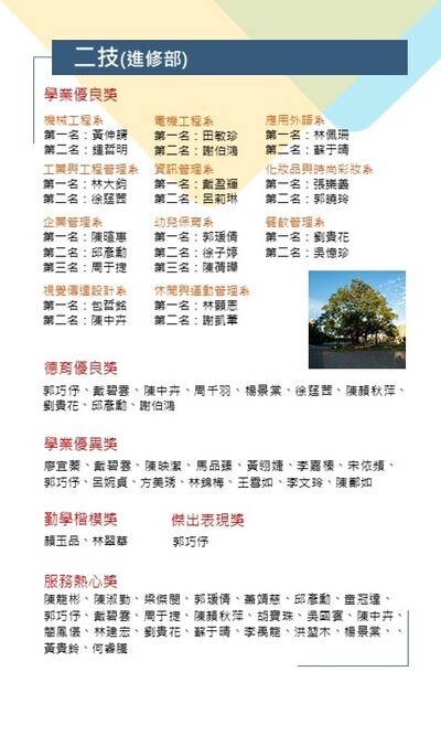 畢業特刊圖片