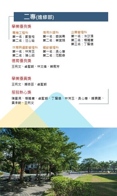 畢業特刊圖片