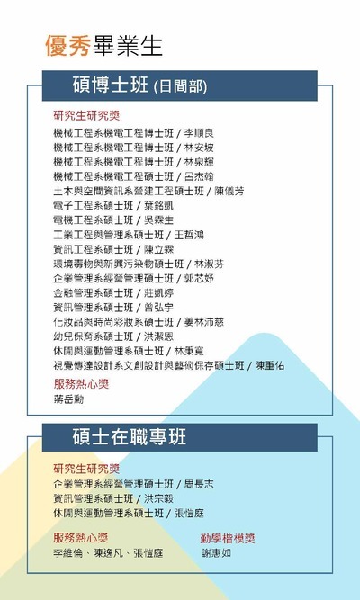 畢業特刊圖片
