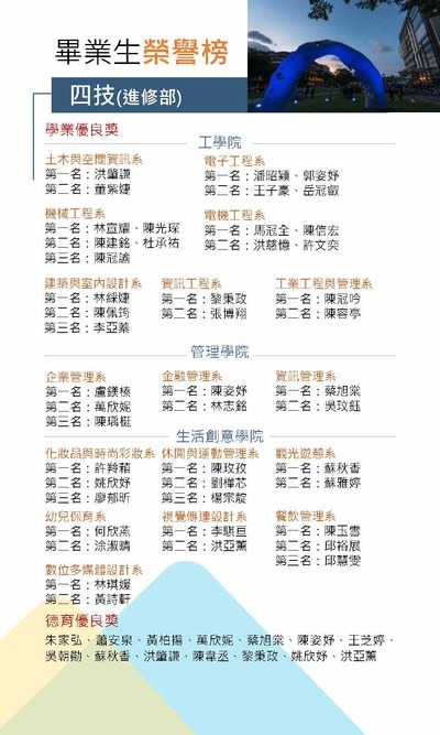 畢業特刊圖片