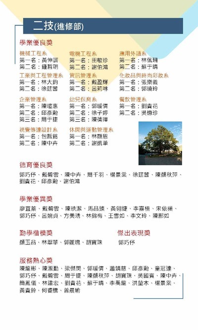 畢業特刊圖片