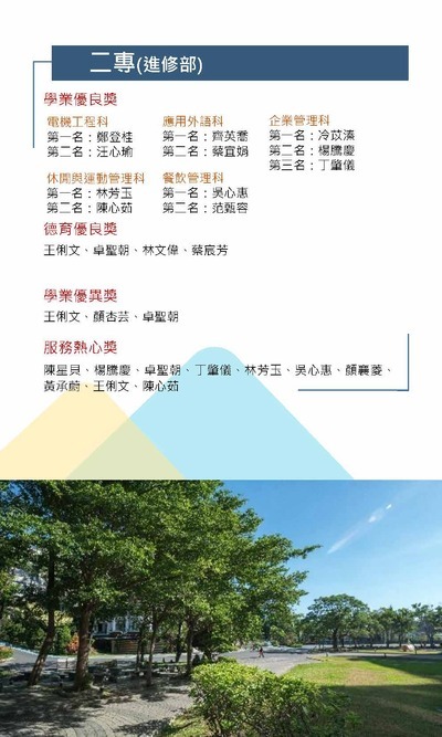畢業特刊圖片