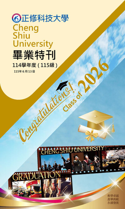 畢業特刊圖片