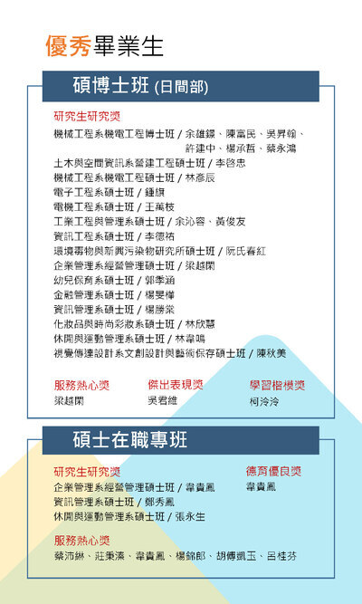 畢業特刊圖片