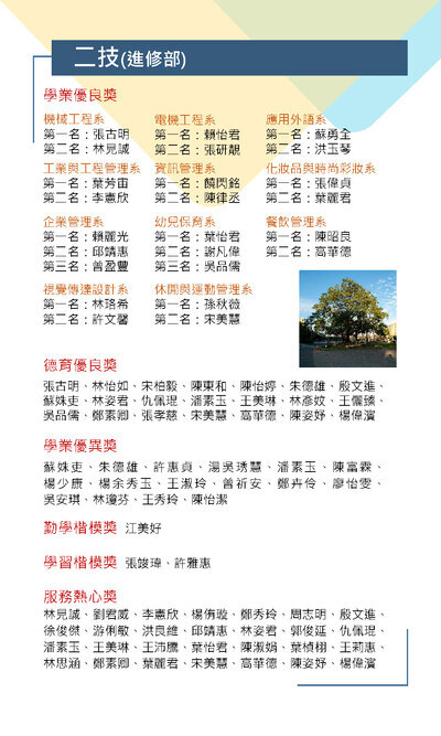 畢業特刊圖片